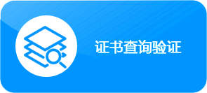 济南经纬方达节能技术有限公司|绿色评价|绿色产品评价|绿色工厂评价|绿色园区评价